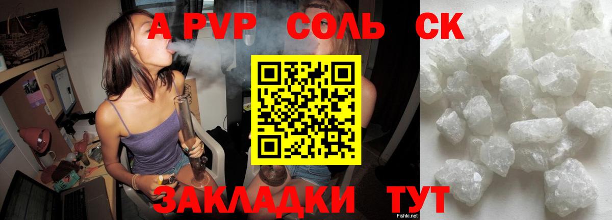 Alpha PVP мука Елабуга
