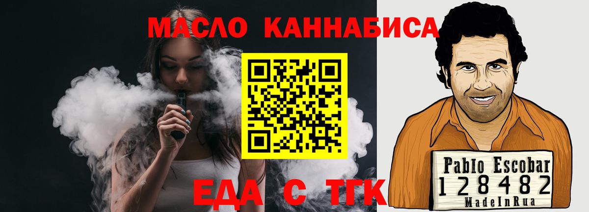 Печенье с ТГК марихуана  Вход с VPN  Елабуга 