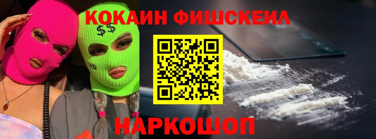 COCAIN Эквадор Елабуга