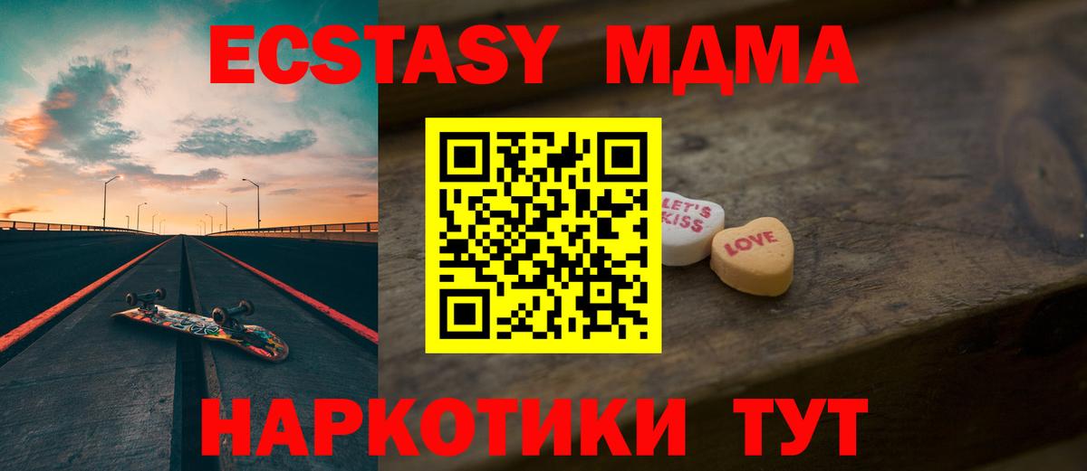 Экстази MDMA  omg зеркало  ЭКСТАЗИ TESLA  Елабуга  Вход с VPN 