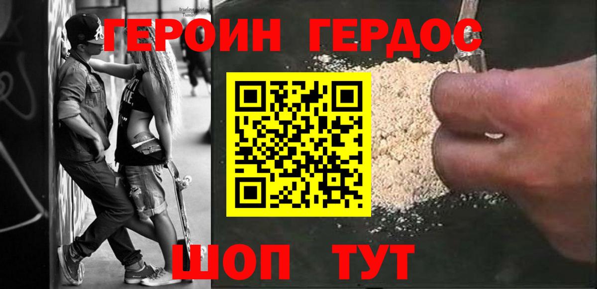 Елабуга  Героин  Вход с VPN  Героин афганец 