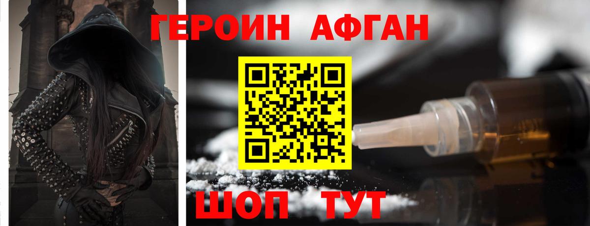 Героин Heroin Елабуга