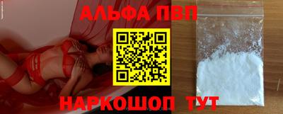 альфа пвп VHQ Ижевск