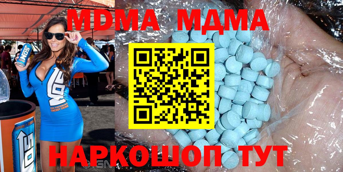 Елабуга  MDMA  Вход с VPN  MDMA молли 
