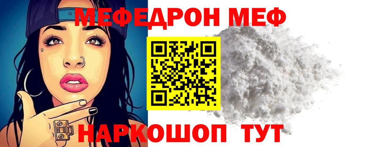 Меф мука Елабуга