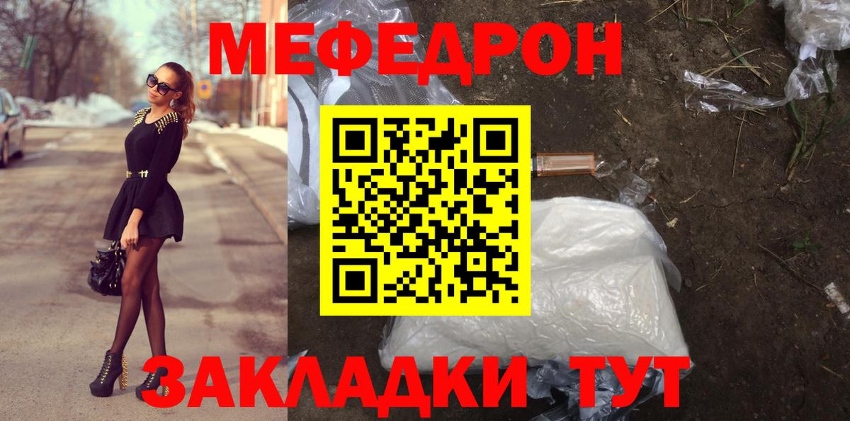 Мефедрон  Меф  Вход с VPN  Елабуга  МЕФ мука  Мефедрон mephedrone 