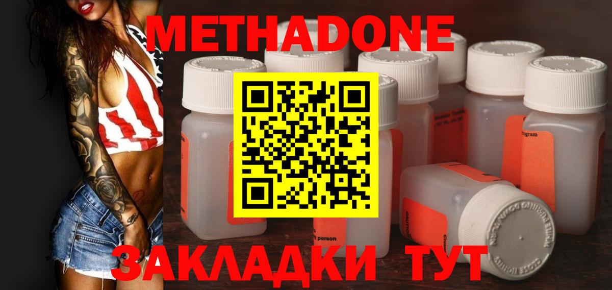 МЕТАДОН мёд  Вход с VPN  Метадон мёд  мориарти формула  Елабуга 