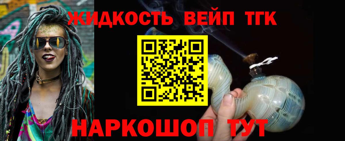 Дистиллят ТГК гашишное масло Елабуга