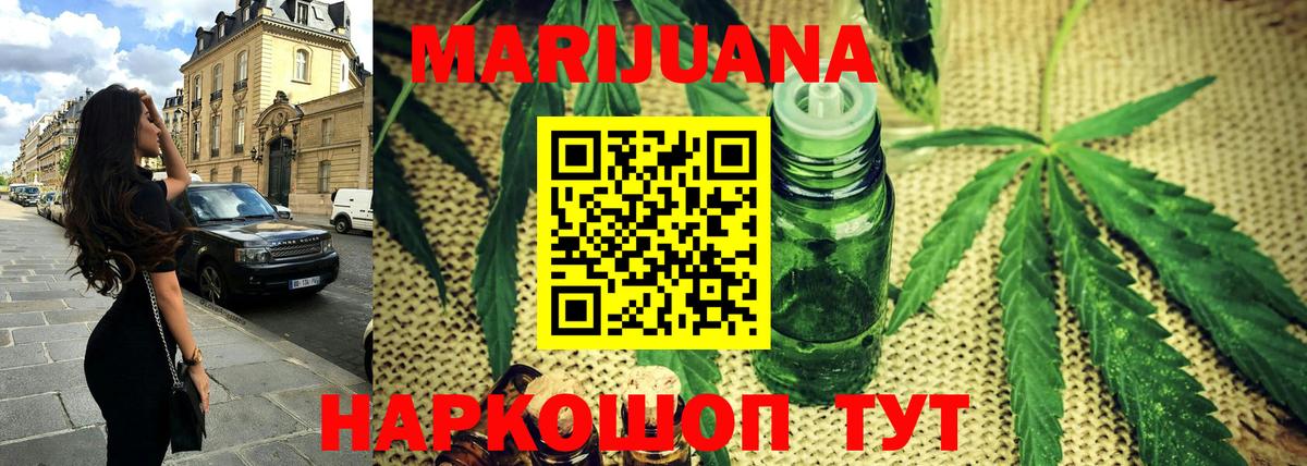 Елабуга  Бошки Шишки семена  Вход с VPN  Бошки марихуана LSD WEED 